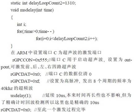 Design method of mobile robot navigation using ultrasonic