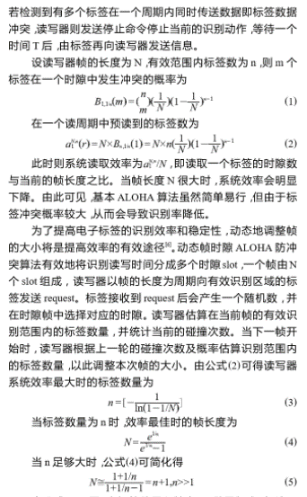 Design of automatic equipment identification system based on PXA270 industrial-grade embedded processor