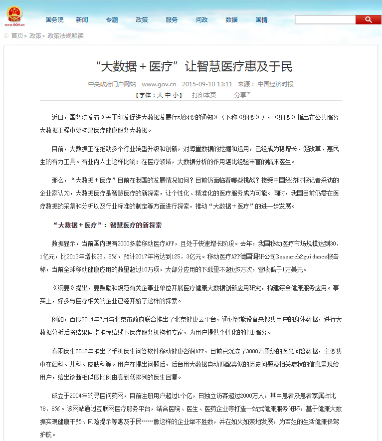 Chengdu Bogao uses LoRa to empower smart medical and big health golden track