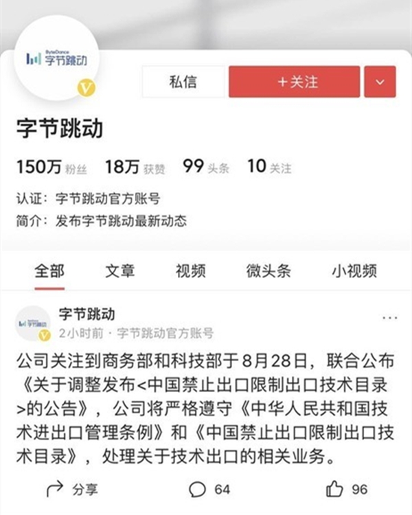 Byte beating dilemma, not selling may die abroad, selling may die at home